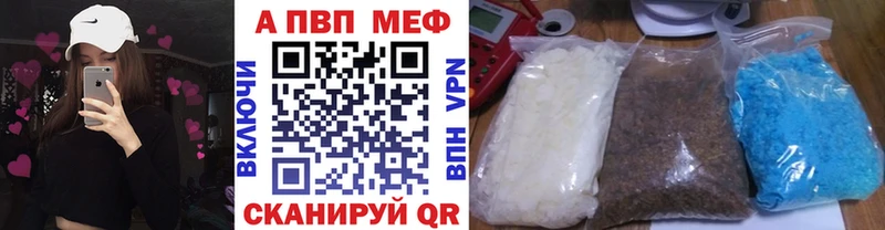 APVP крисы CK  Купить  Елабуга 