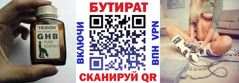 Купить закладки  Елабуга  Бутират BDO 