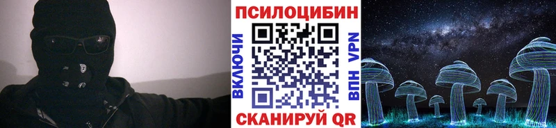 Галлюциногенные грибы MAGIC MUSHROOMS  Купить  Елабуга 
